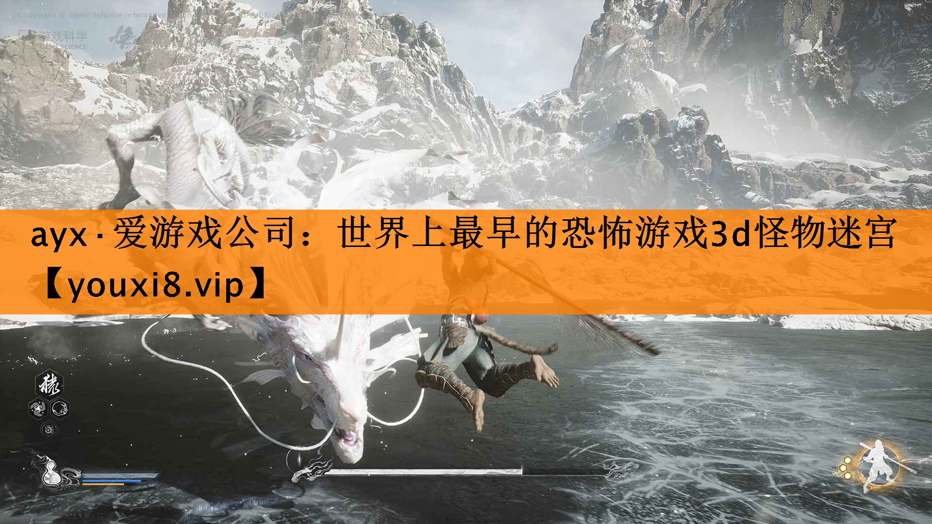 ayx·爱游戏公司：世界上最早的恐怖游戏3d怪物迷宫