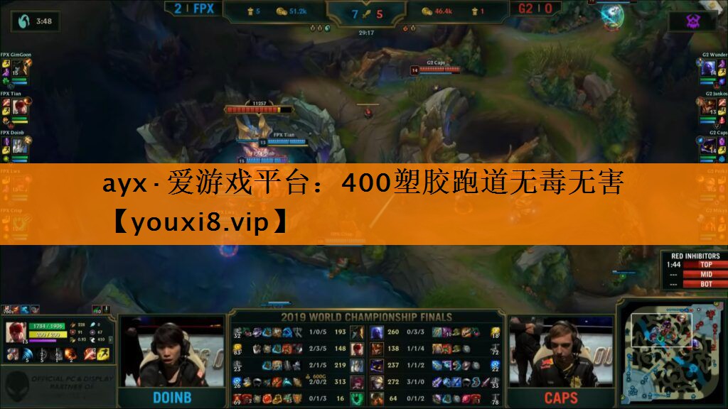 ayx·爱游戏平台：400塑胶跑道无毒无害
