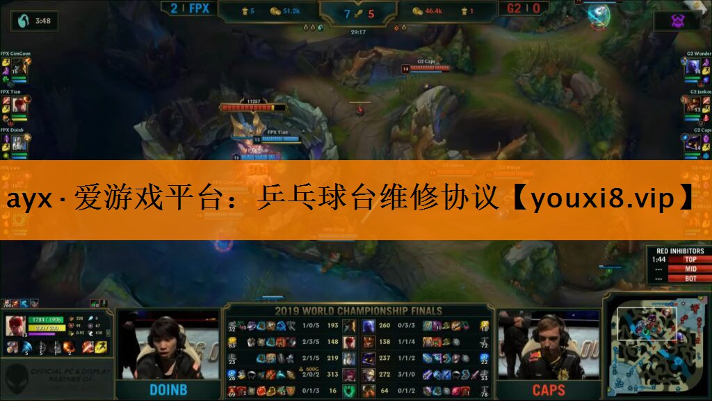 ayx·爱游戏平台：乒乓球台维修协议