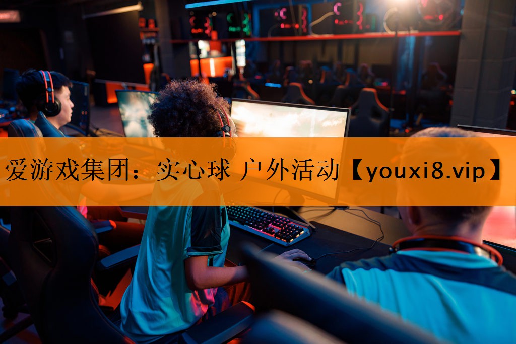 实心球 户外活动 实心球 户外活动