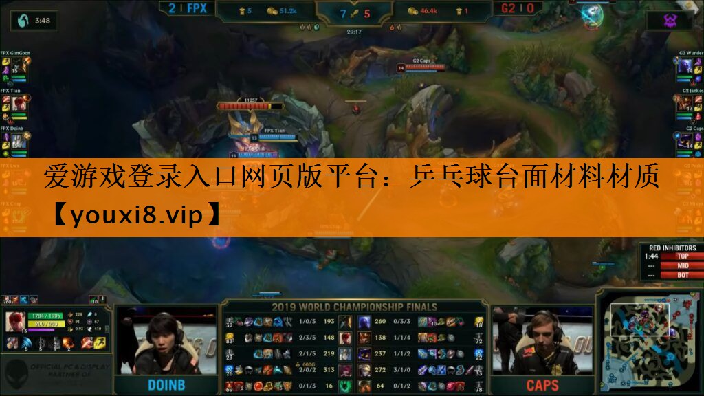 乒乓球台面材料材质 乒乓球台面材料材质