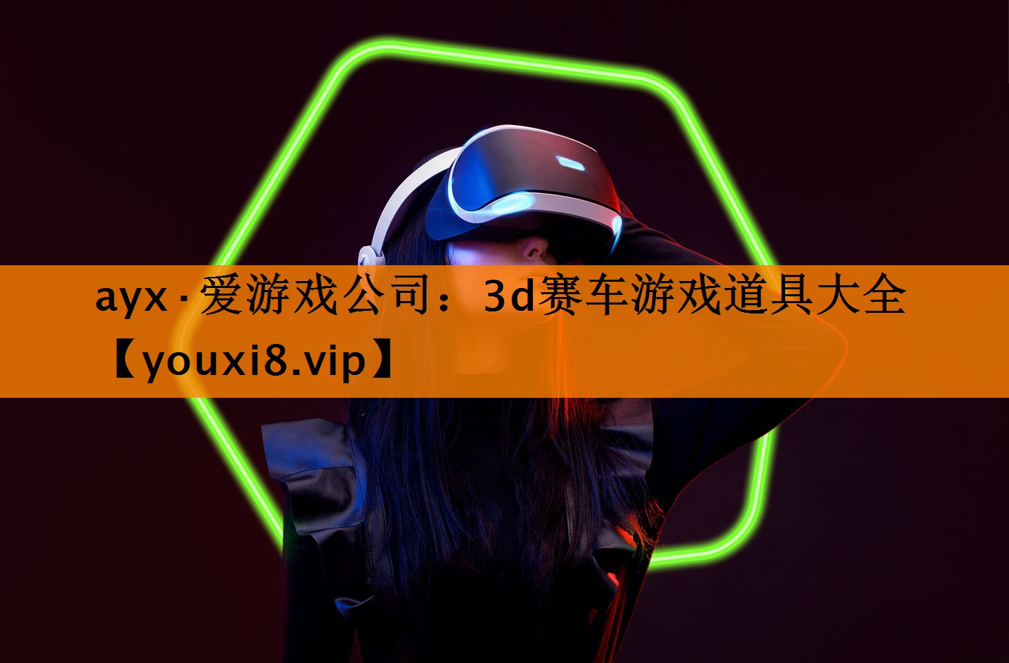3d赛车游戏道具大全 3d赛车游戏道具大全