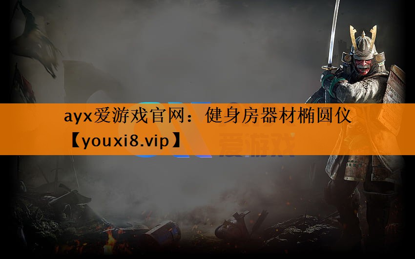 健身房器材椭圆仪 健身房器材椭圆仪