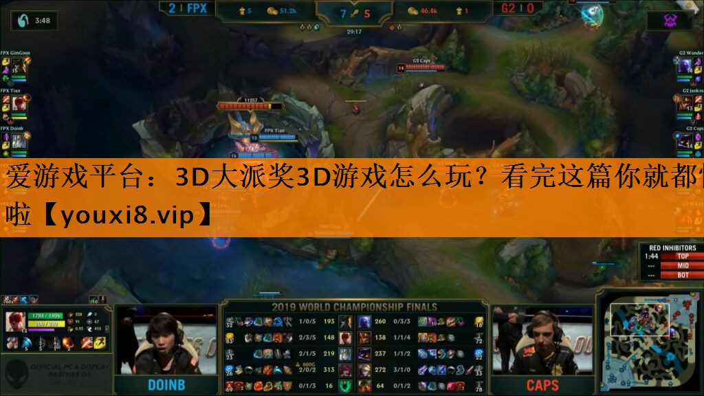 3D大派奖3D游戏怎么玩?看完这篇你就都懂啦 3D大派奖3D游戏怎么玩?看完这篇你就都懂啦