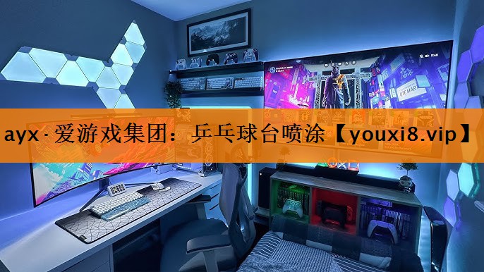 乒乓球台喷涂 乒乓球台喷涂