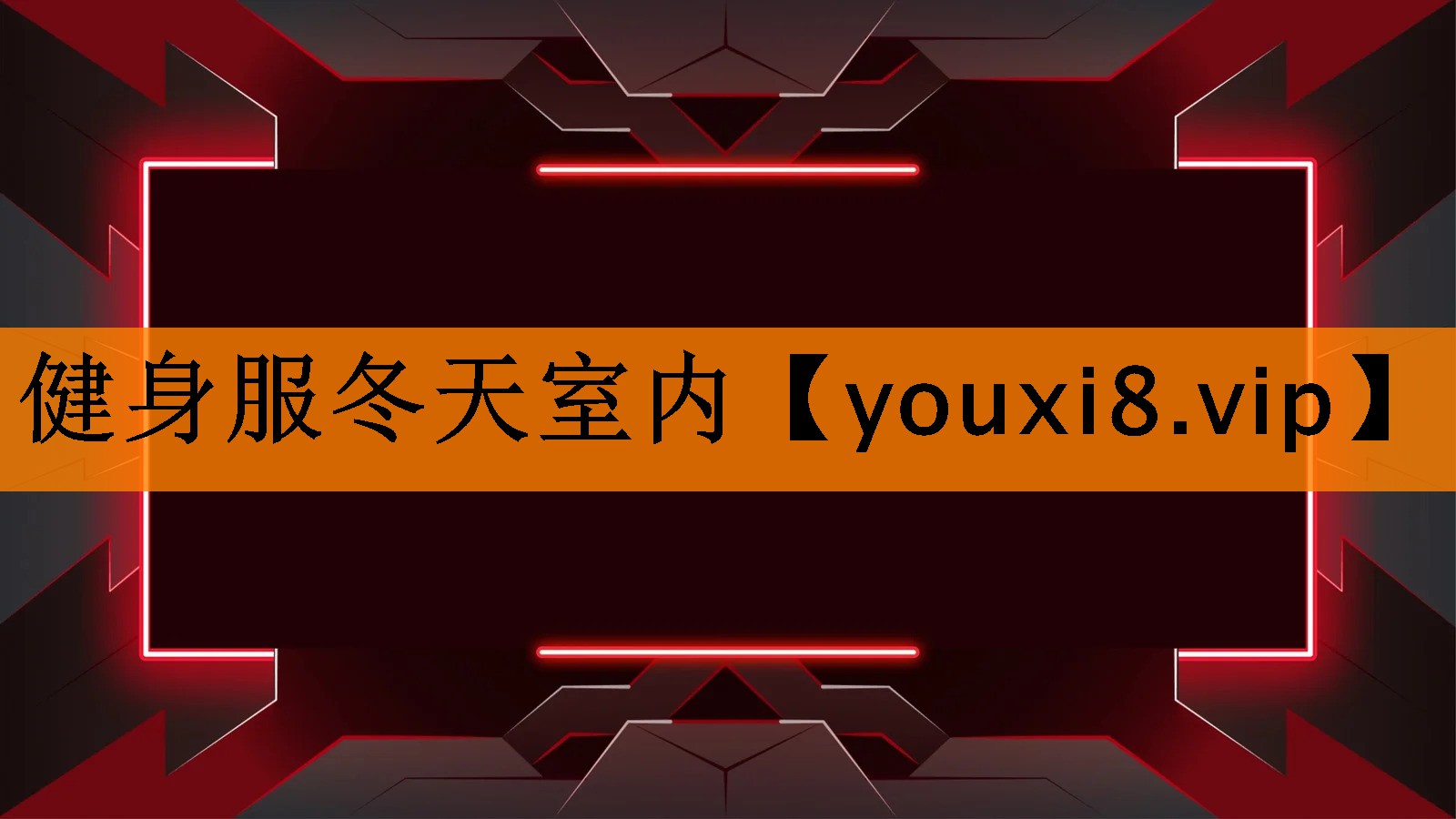 健身服冬天室内 健身服冬天室内